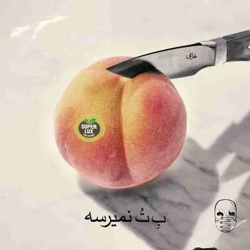 دانلود آهنگ به تو نمیرسه از مرژاک
